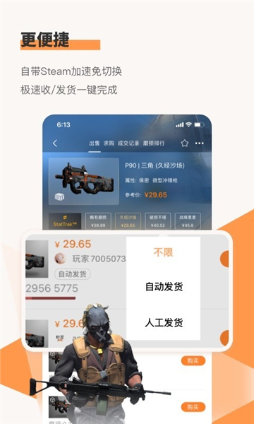 c5game开箱网截图5