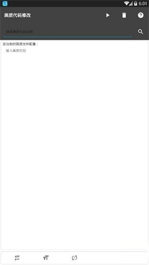 一休画质助手120帧截图3