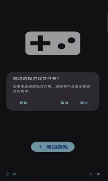 sudachi模拟器手机版截图1