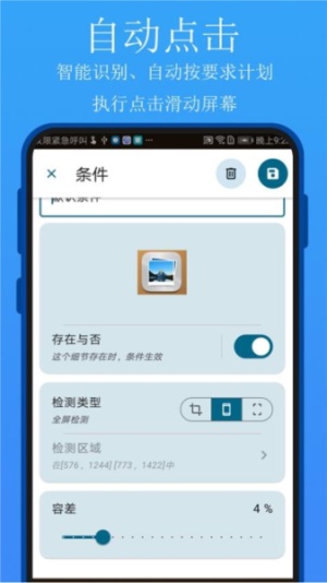 实用百宝工具箱截图1