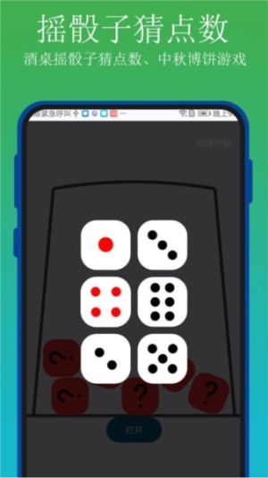 实用百宝工具箱截图3