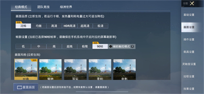 帧率猫画质助手