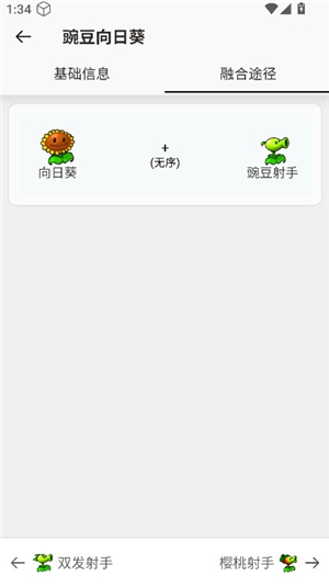 pvz融合版图鉴