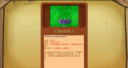 植物大战僵尸融合版旅行版本