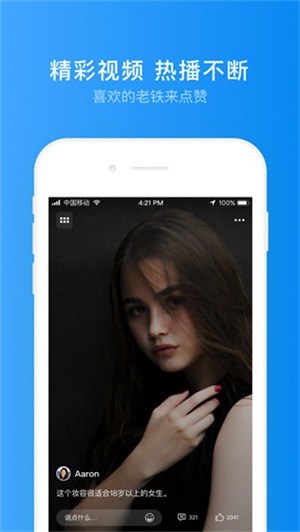 wifi万能钥匙显密版截图3