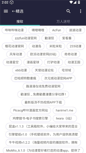 爱坤资源软件手机版截图2