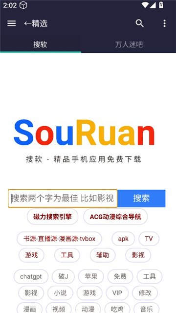 爱坤资源软件手机版截图1