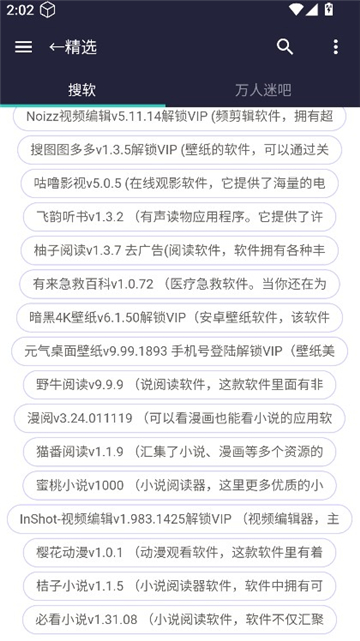 爱坤资源软件手机版截图3