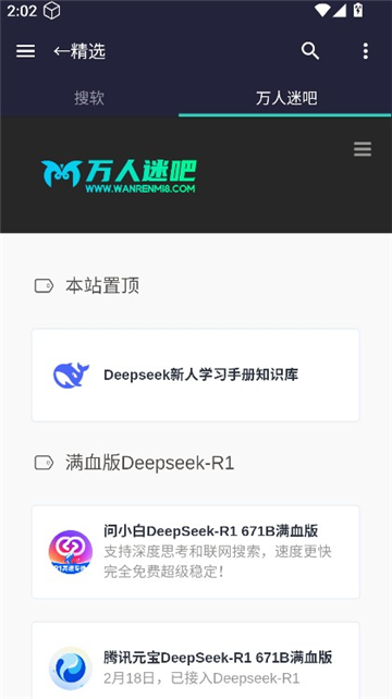 爱坤资源软件手机版截图4