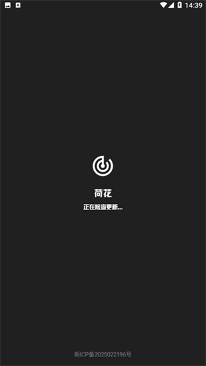 微荷聚工具箱截图1