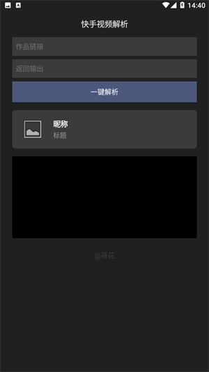 微荷聚工具箱截图3