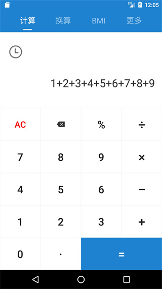 桔子计算器截图1