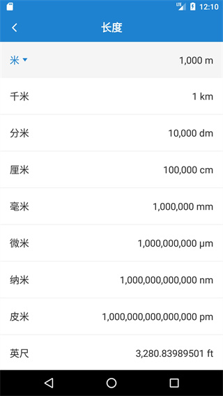 桔子计算器截图4