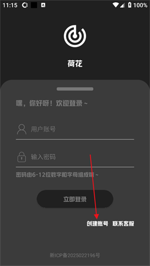 微荷聚工具箱