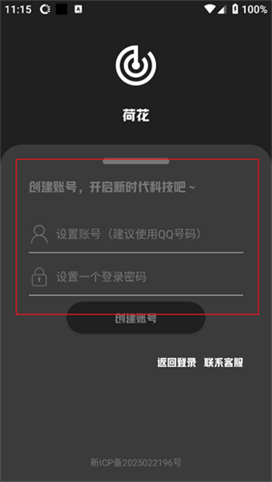 微荷聚工具箱