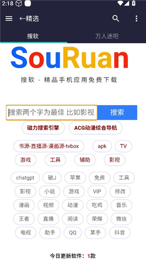 爱坤资源软件手机版