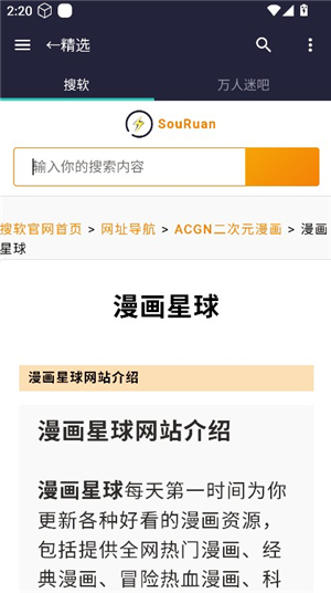 爱坤资源软件手机版