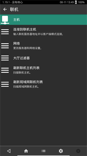 RetroArch截图3