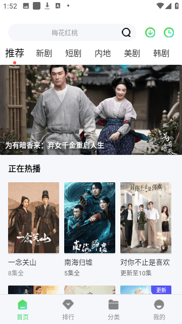 巴巴鱼影视截图1