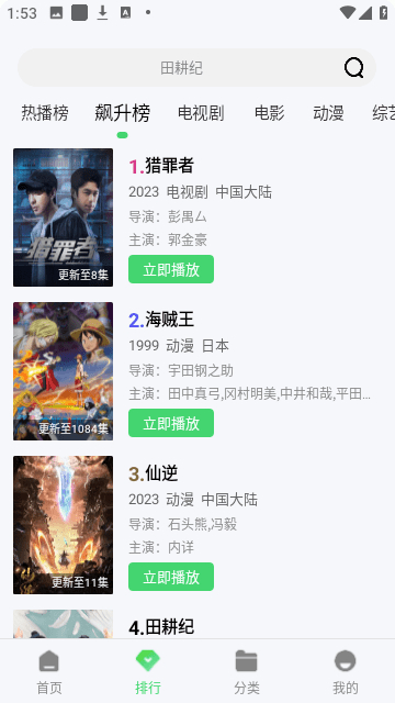 巴巴鱼影视截图3