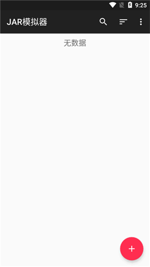 JAR模拟器安卓版截图1
