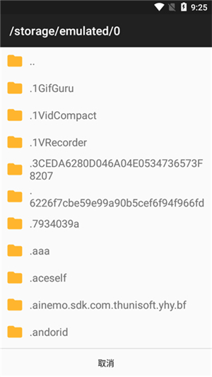 JAR模拟器安卓版截图3