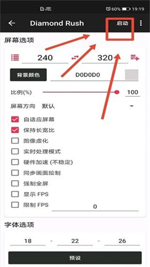 JAR模拟器安卓版