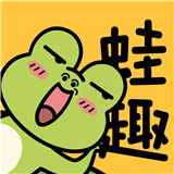 蛙趣fm广播剧