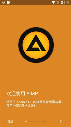 AIMP音乐播放器安卓版