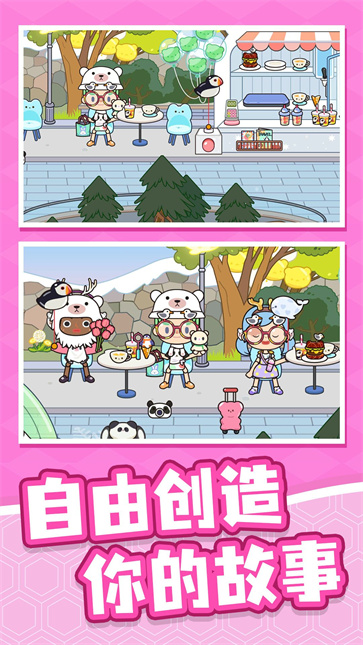 村庄传说截图3