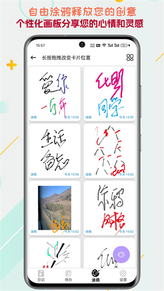 生活备忘录截图3