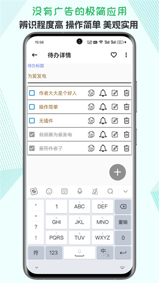 生活备忘录截图4