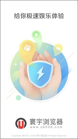 寰宇浏览器安卓版