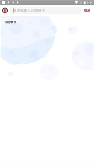 寰宇浏览器安卓版