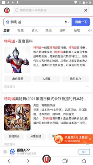 寰宇浏览器安卓版