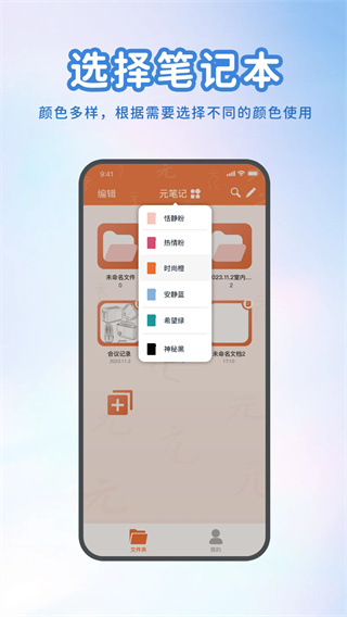 元笔记截图1
