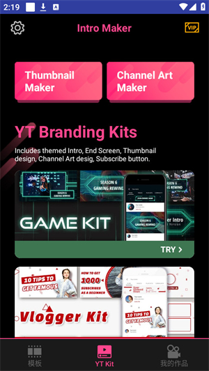 片头视频制作大师截图1