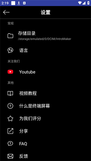 片头视频制作大师截图2