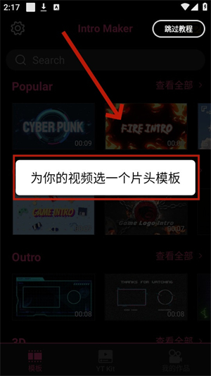 片头视频制作大师