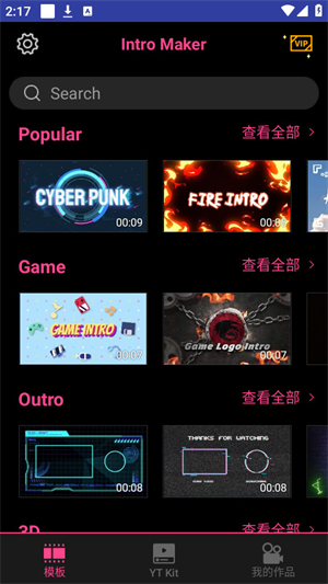 片头视频制作大师