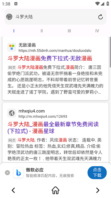 小白万能资源浏览器截图1