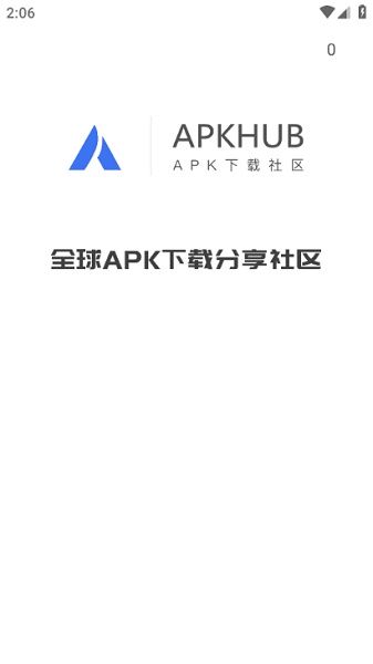 apkhub应用商店截图2