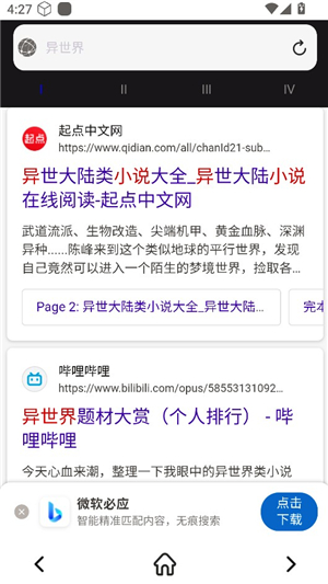 小白万能资源浏览器