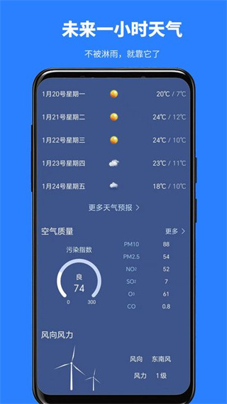 看天气预报截图3