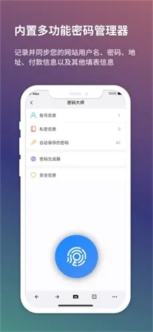 傲游浏览器安卓版截图2