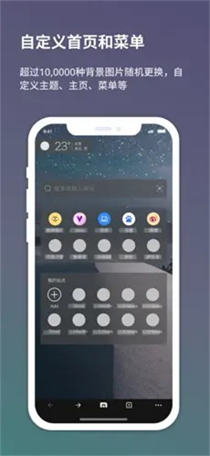 傲游浏览器安卓版截图3