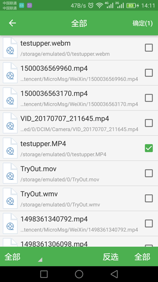 批量视频转换截图2
