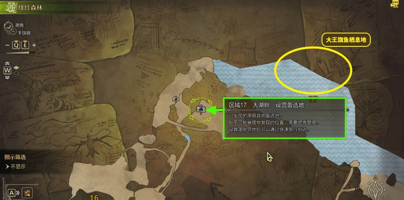 怪物猎人荒野大王旗鱼的鳍怎么获得