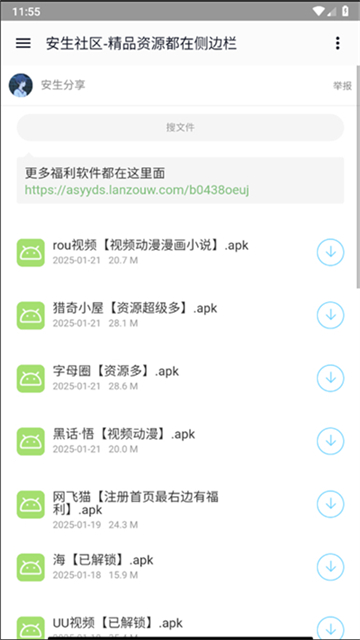 全网资源合集截图3