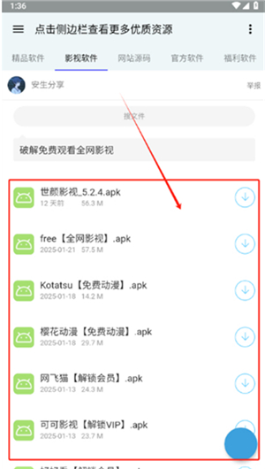全网资源合集